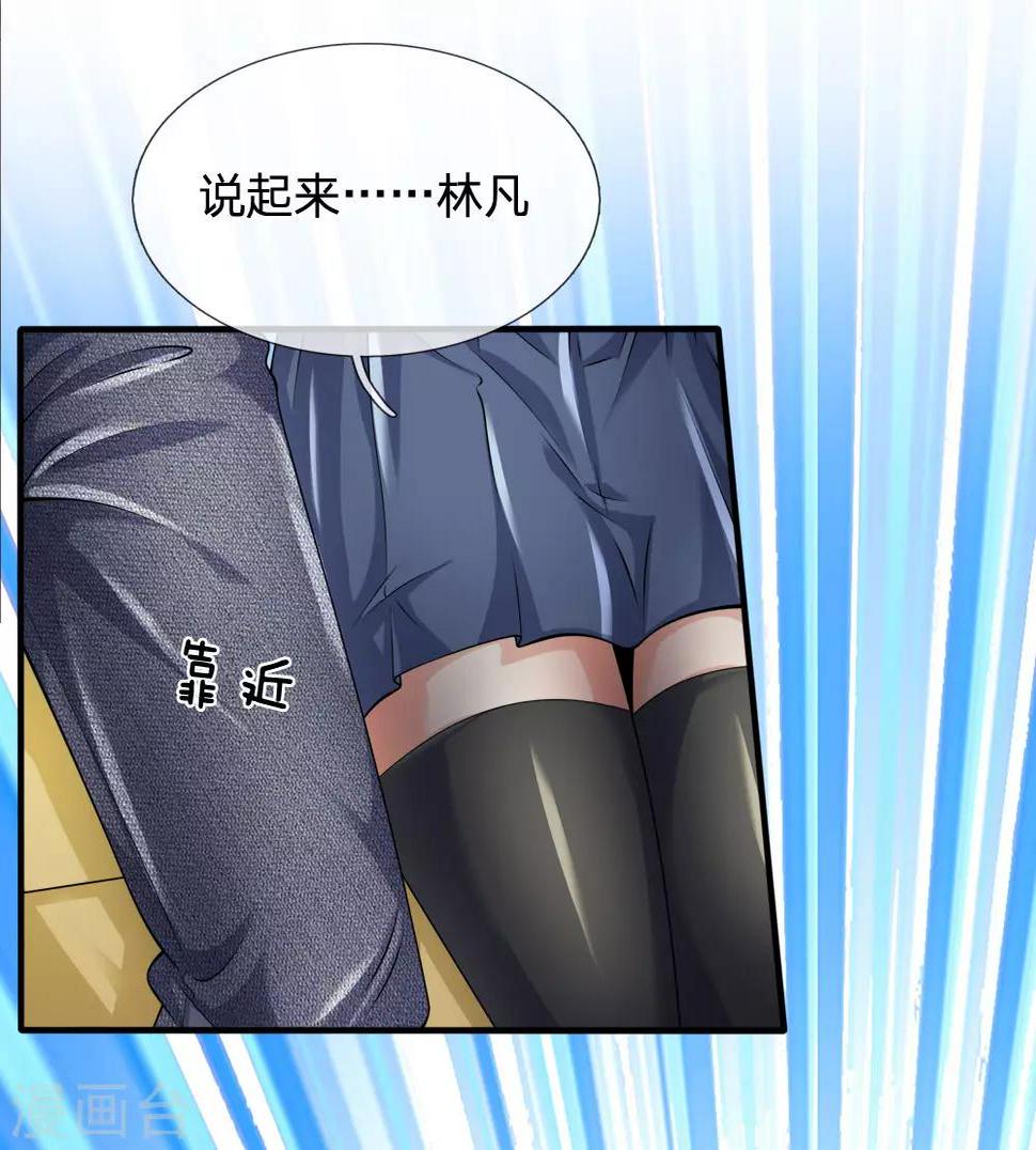 都市之逆天仙尊韩漫全集-第98话 一直支持你无删减无遮挡章节图片 