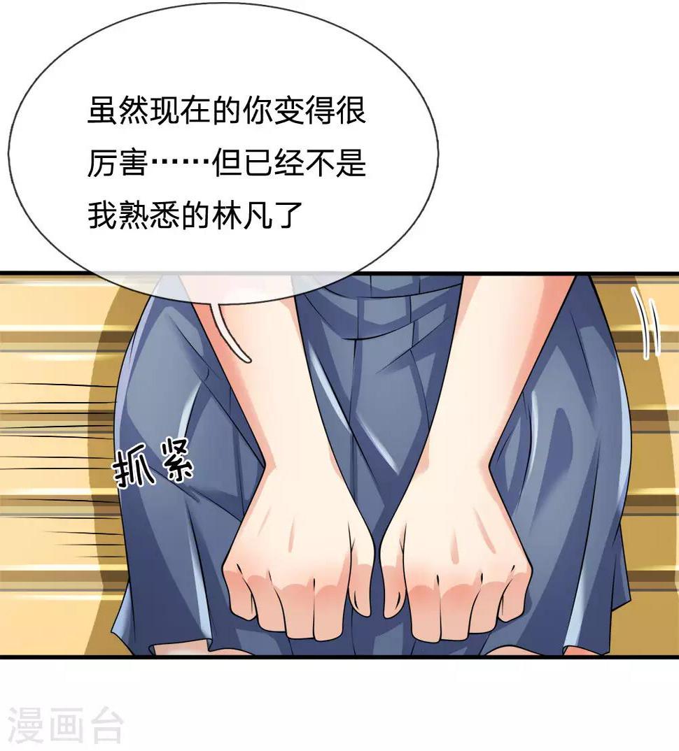都市之逆天仙尊韩漫全集-第98话 一直支持你无删减无遮挡章节图片 