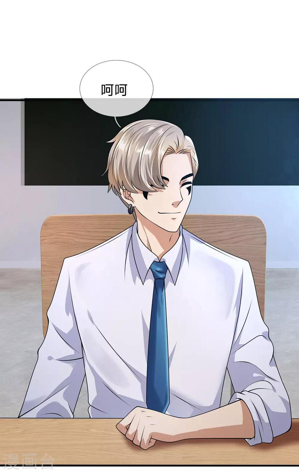 都市之逆天仙尊韩漫全集-第99话 神交已久无删减无遮挡章节图片 