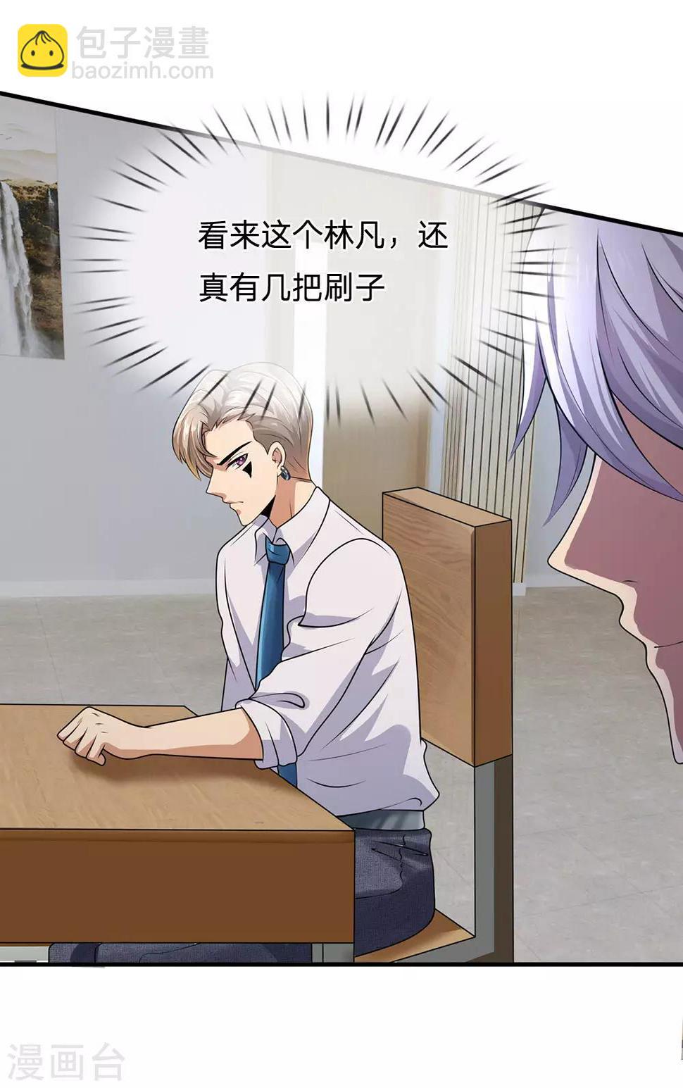 都市之逆天仙尊韩漫全集-第99话 神交已久无删减无遮挡章节图片 