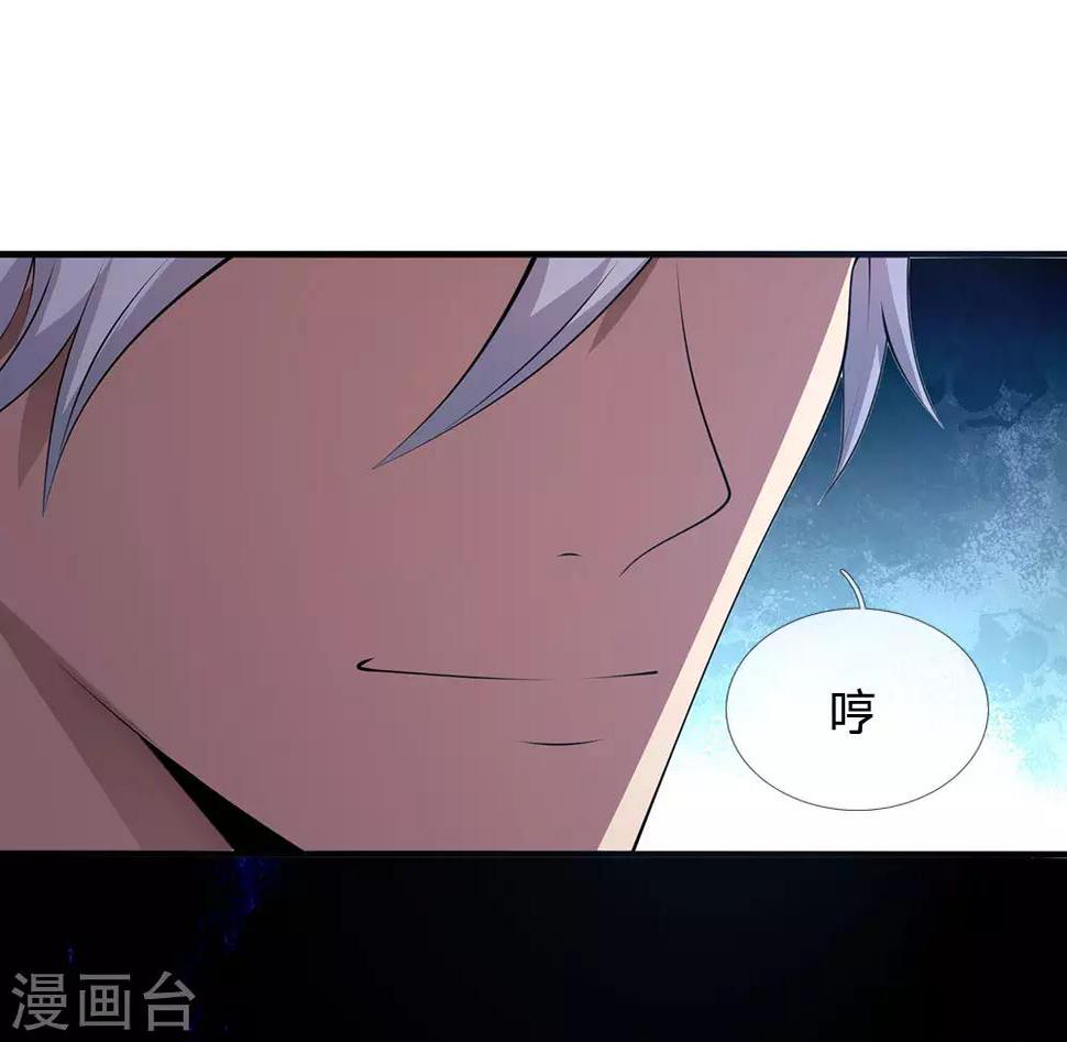 都市之逆天仙尊韩漫全集-第99话 神交已久无删减无遮挡章节图片 
