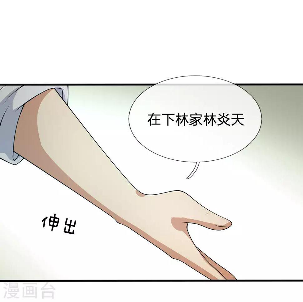 都市之逆天仙尊韩漫全集-第99话 神交已久无删减无遮挡章节图片 
