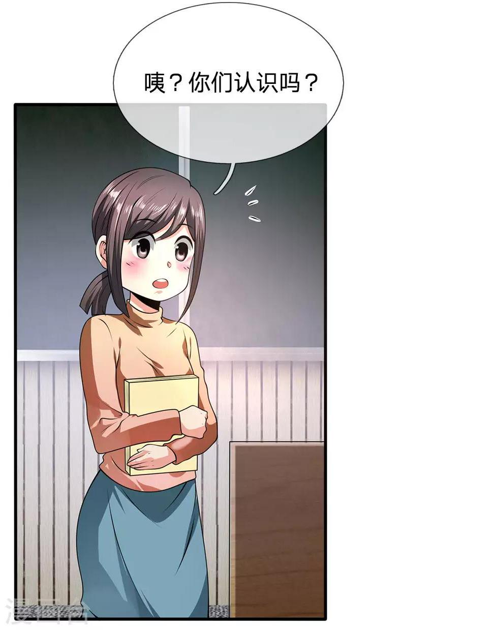 都市之逆天仙尊韩漫全集-第99话 神交已久无删减无遮挡章节图片 