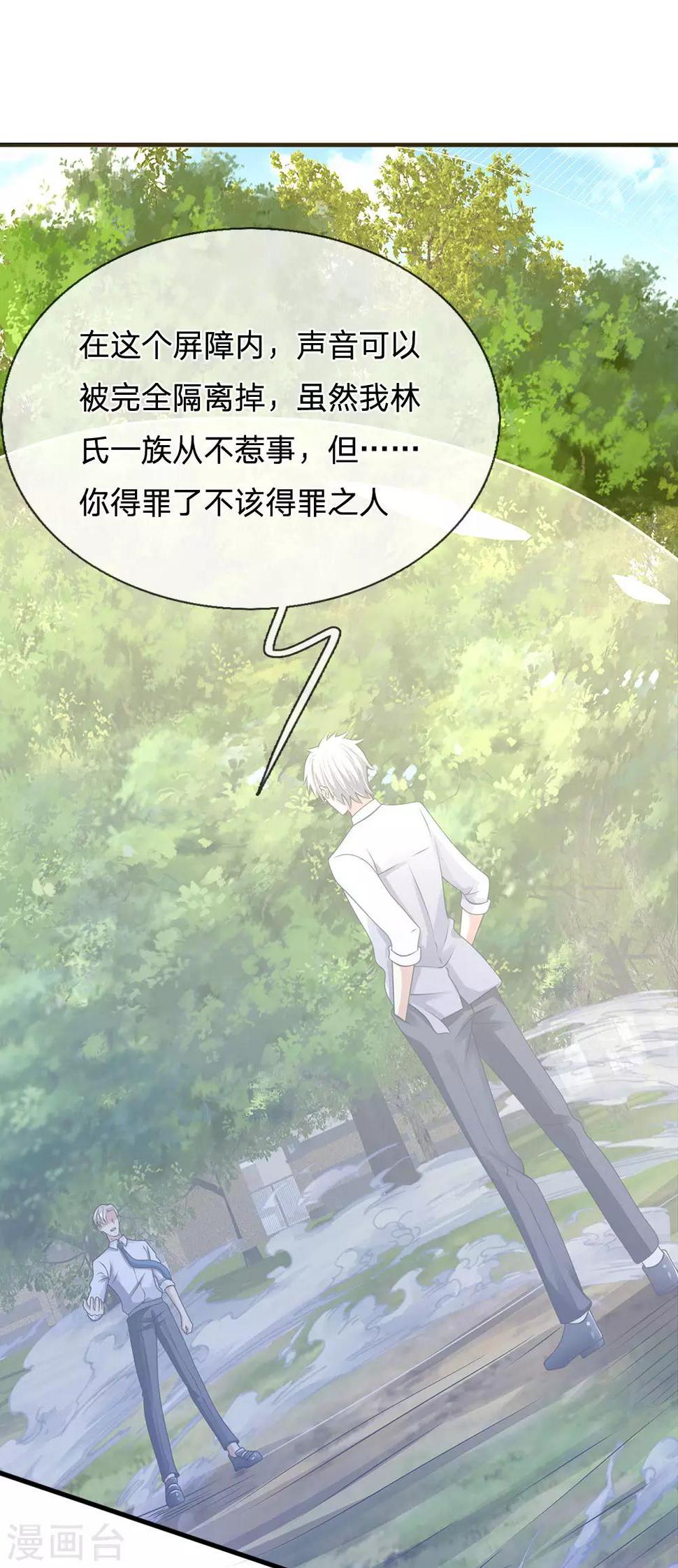 都市之逆天仙尊韩漫全集-第100话 留你不得无删减无遮挡章节图片 