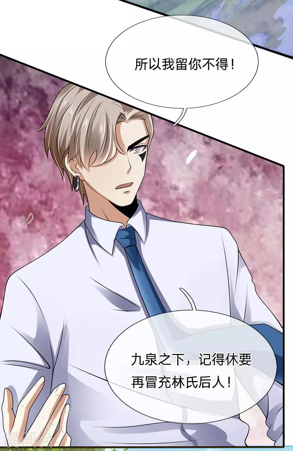 都市之逆天仙尊韩漫全集-第100话 留你不得无删减无遮挡章节图片 