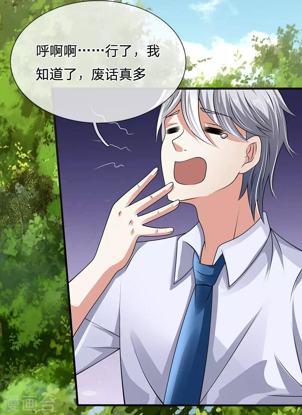 都市之逆天仙尊韩漫全集-第100话 留你不得无删减无遮挡章节图片 