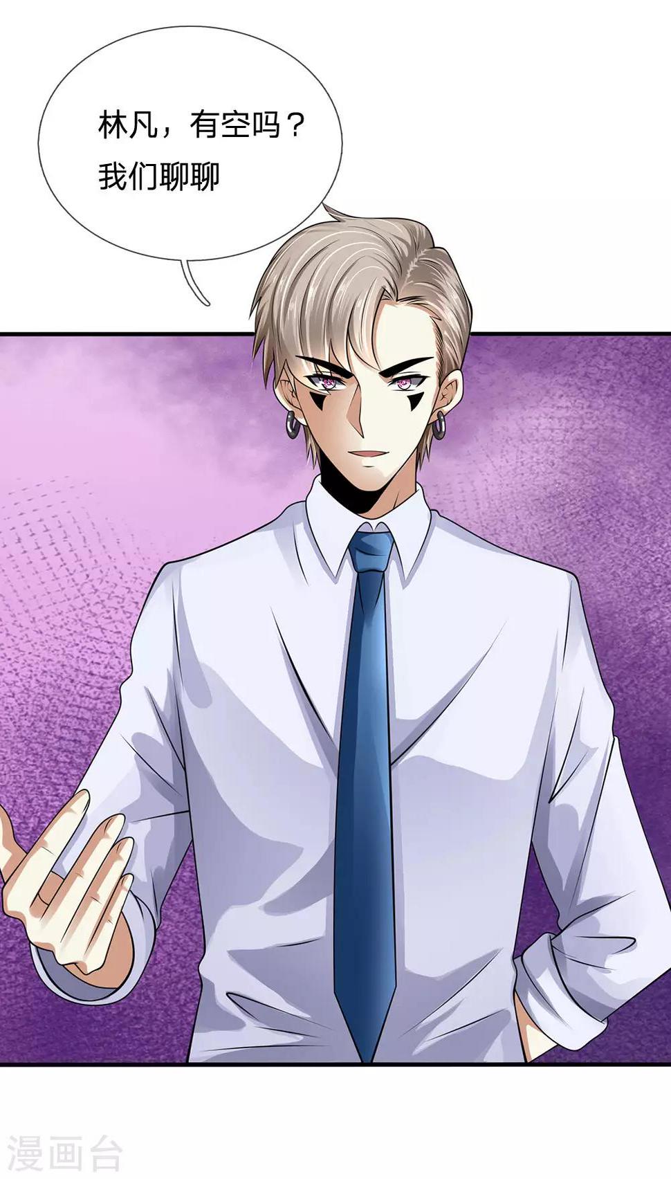 都市之逆天仙尊韩漫全集-第100话 留你不得无删减无遮挡章节图片 