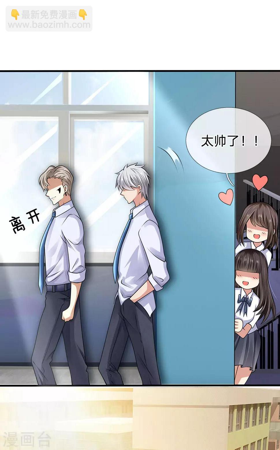 都市之逆天仙尊韩漫全集-第100话 留你不得无删减无遮挡章节图片 