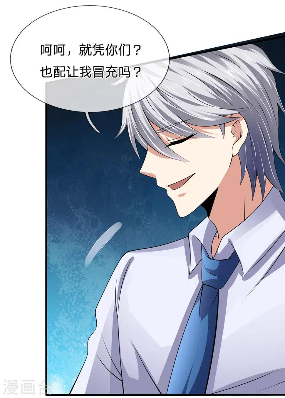 都市之逆天仙尊韩漫全集-第100话 留你不得无删减无遮挡章节图片 