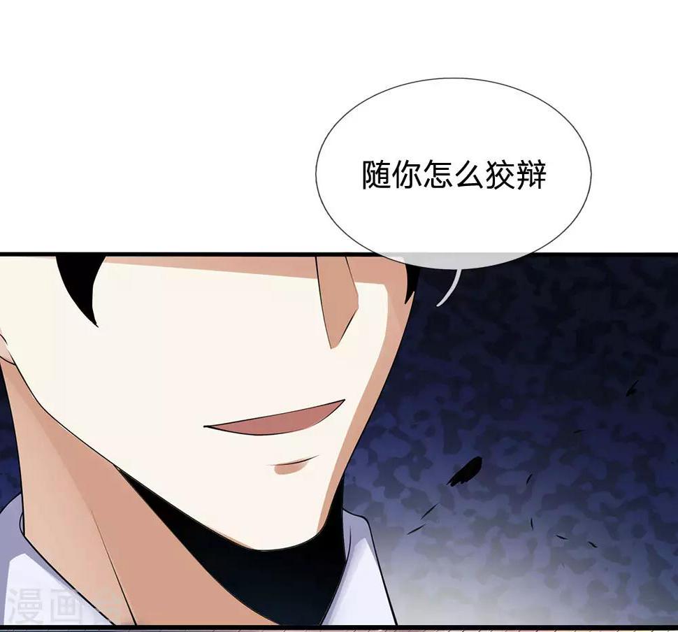 都市之逆天仙尊韩漫全集-第100话 留你不得无删减无遮挡章节图片 