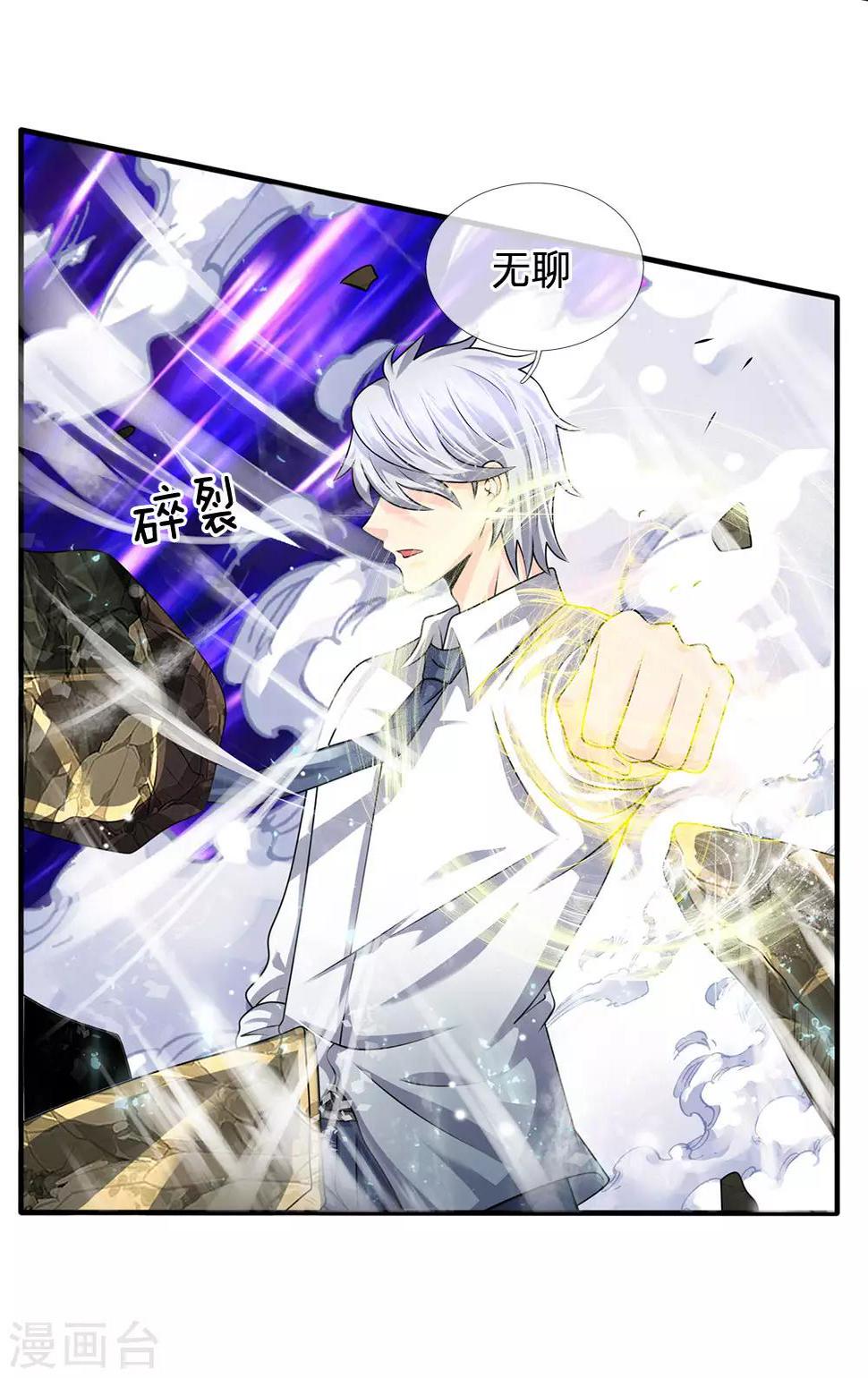 都市之逆天仙尊韩漫全集-第101话 骗小孩子的无删减无遮挡章节图片 