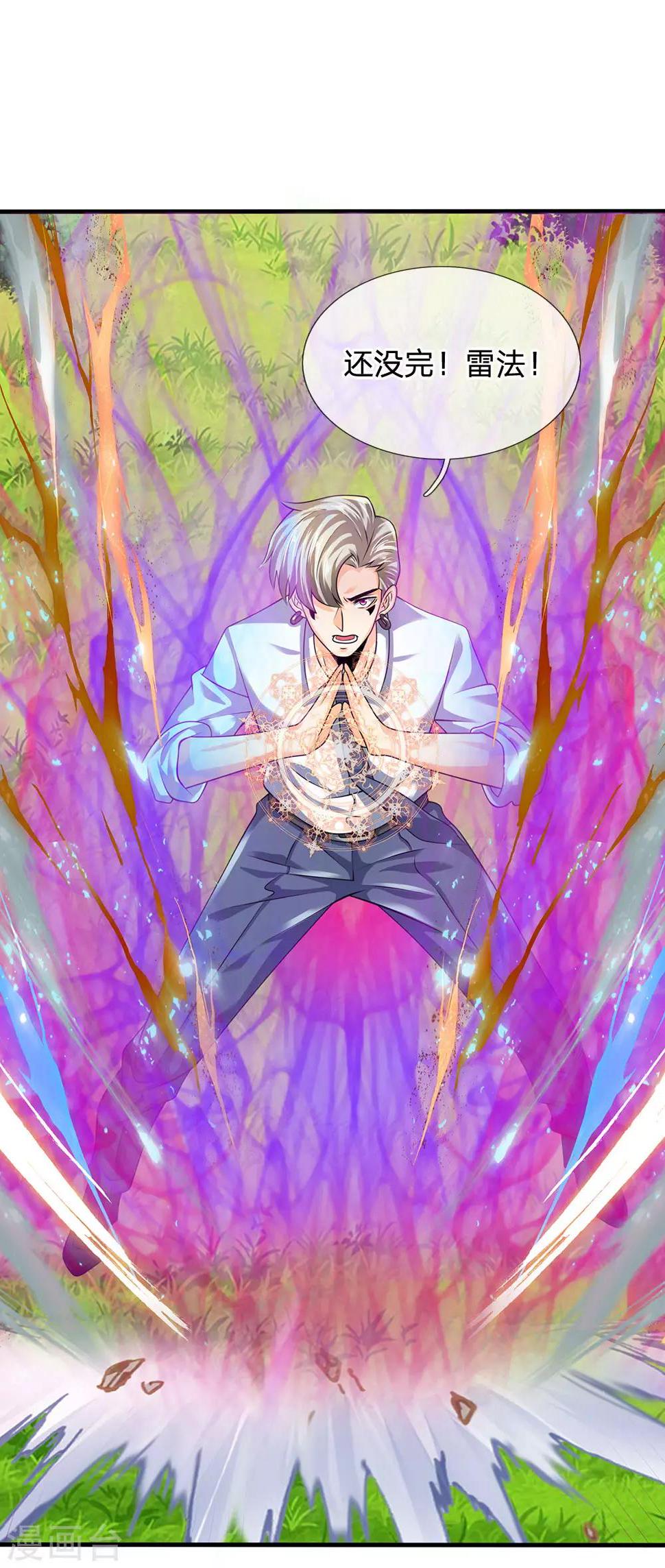 都市之逆天仙尊韩漫全集-第101话 骗小孩子的无删减无遮挡章节图片 