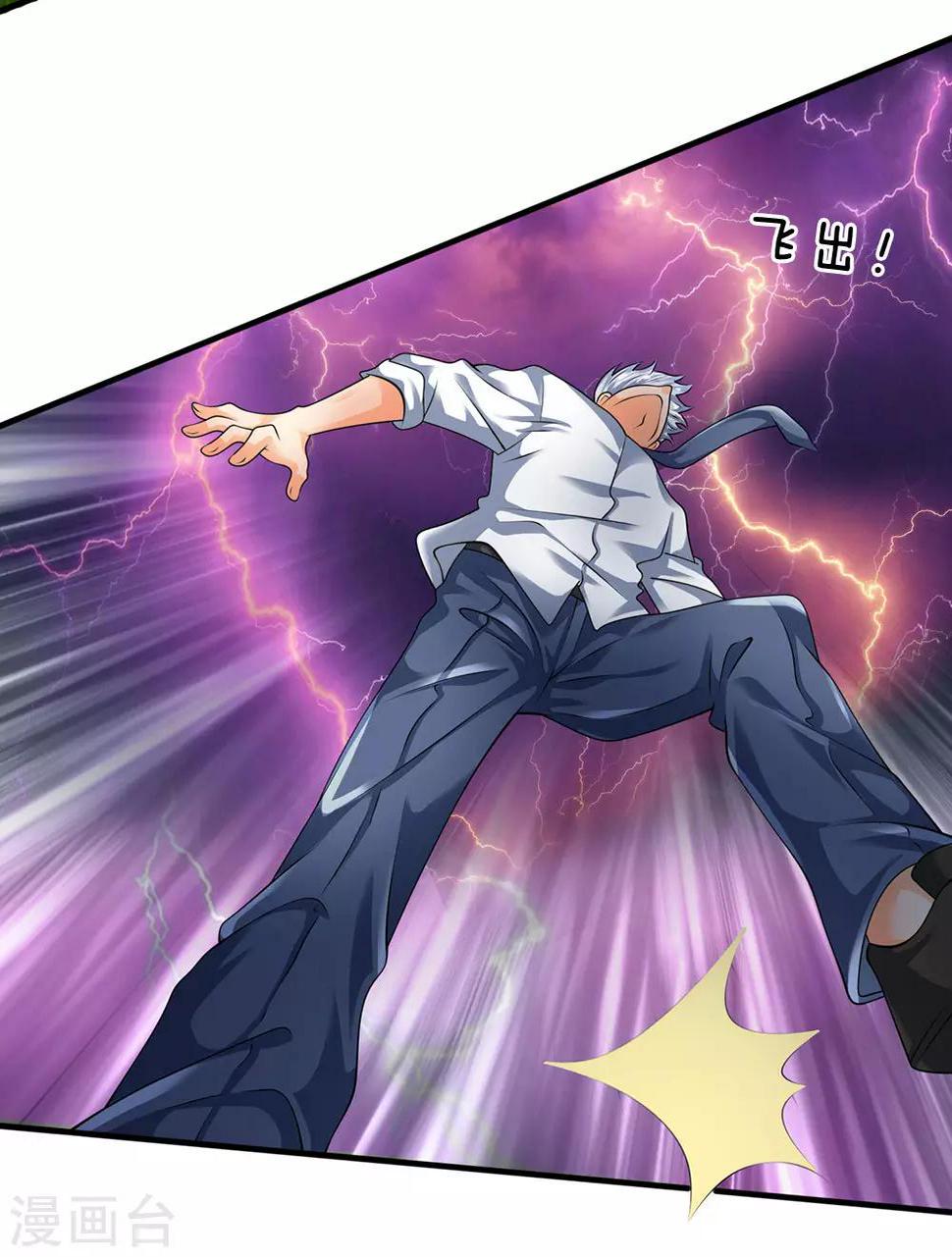 都市之逆天仙尊韩漫全集-第101话 骗小孩子的无删减无遮挡章节图片 