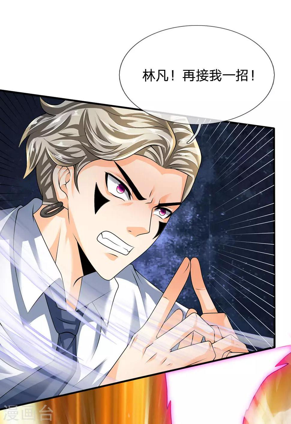 都市之逆天仙尊韩漫全集-第101话 骗小孩子的无删减无遮挡章节图片 
