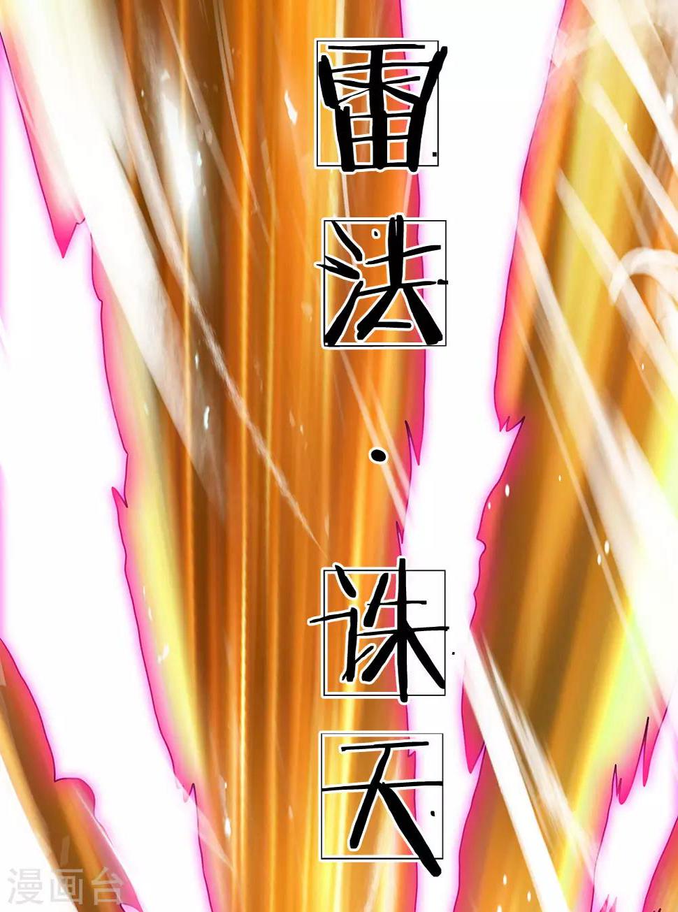 都市之逆天仙尊韩漫全集-第101话 骗小孩子的无删减无遮挡章节图片 