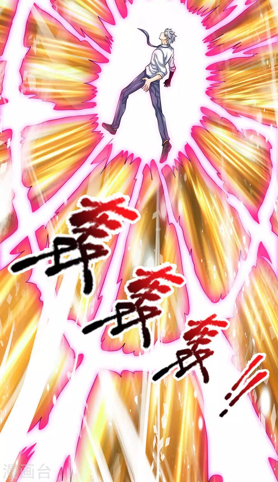 都市之逆天仙尊韩漫全集-第101话 骗小孩子的无删减无遮挡章节图片 