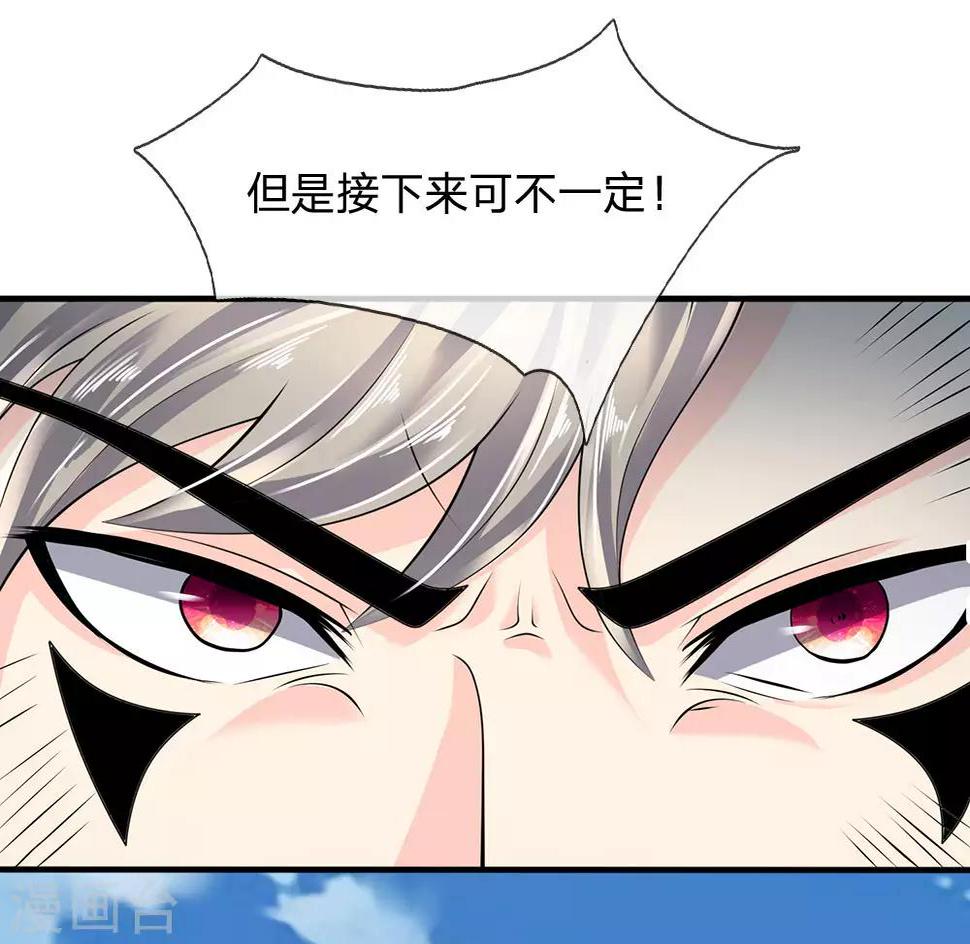 都市之逆天仙尊韩漫全集-第101话 骗小孩子的无删减无遮挡章节图片 