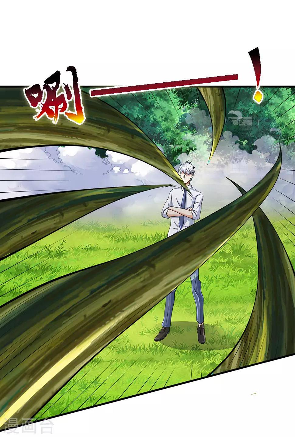 都市之逆天仙尊韩漫全集-第102话 玩够了没无删减无遮挡章节图片 