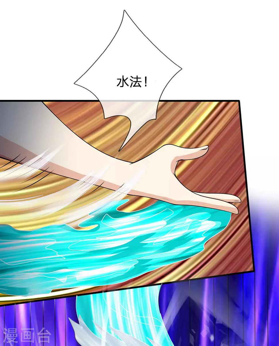 都市之逆天仙尊韩漫全集-第102话 玩够了没无删减无遮挡章节图片 