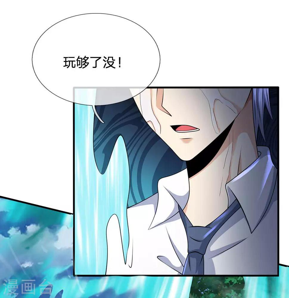 都市之逆天仙尊韩漫全集-第102话 玩够了没无删减无遮挡章节图片 