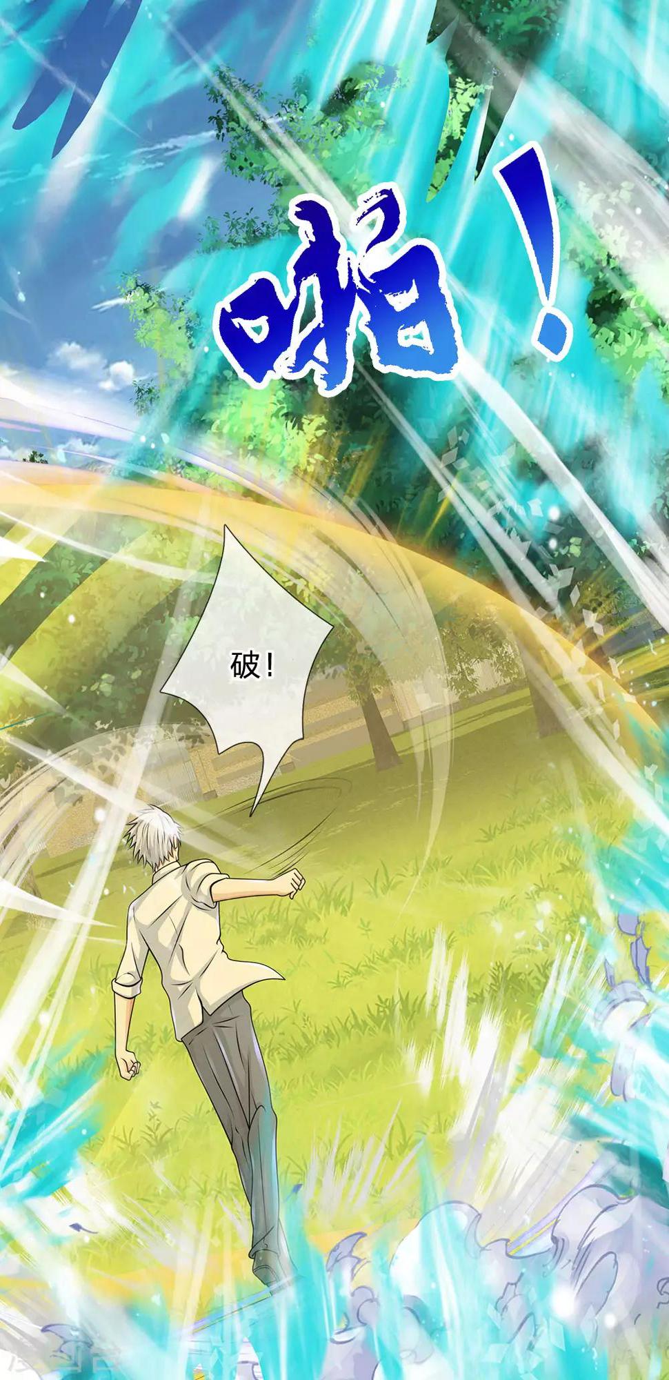 都市之逆天仙尊韩漫全集-第102话 玩够了没无删减无遮挡章节图片 
