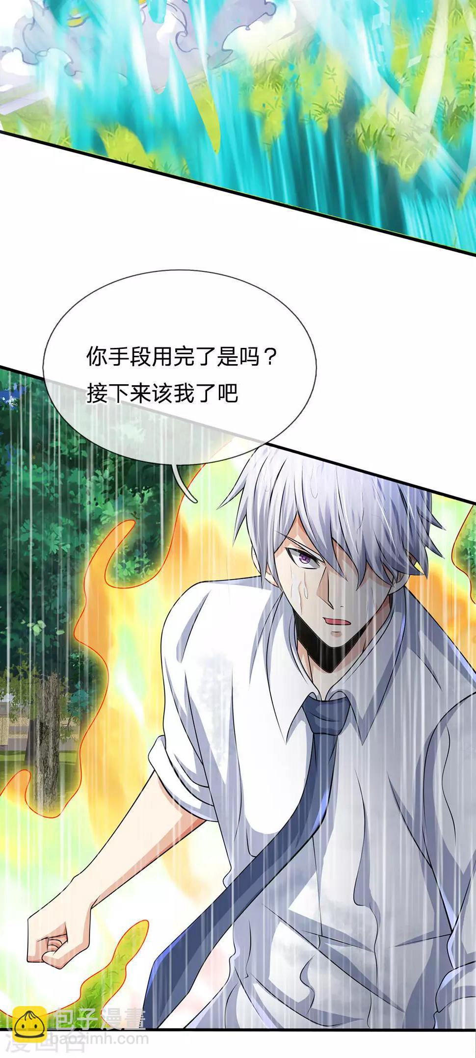 都市之逆天仙尊韩漫全集-第102话 玩够了没无删减无遮挡章节图片 
