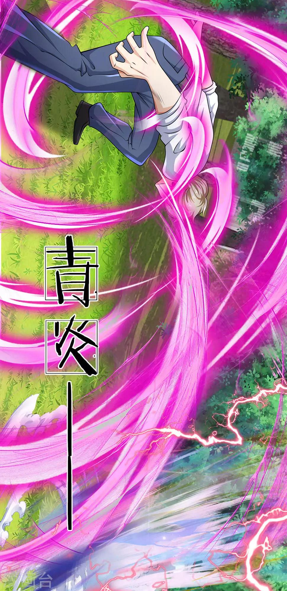 都市之逆天仙尊韩漫全集-第102话 玩够了没无删减无遮挡章节图片 