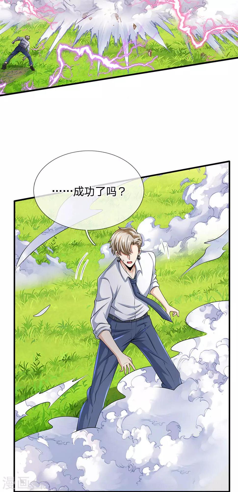 都市之逆天仙尊韩漫全集-第102话 玩够了没无删减无遮挡章节图片 