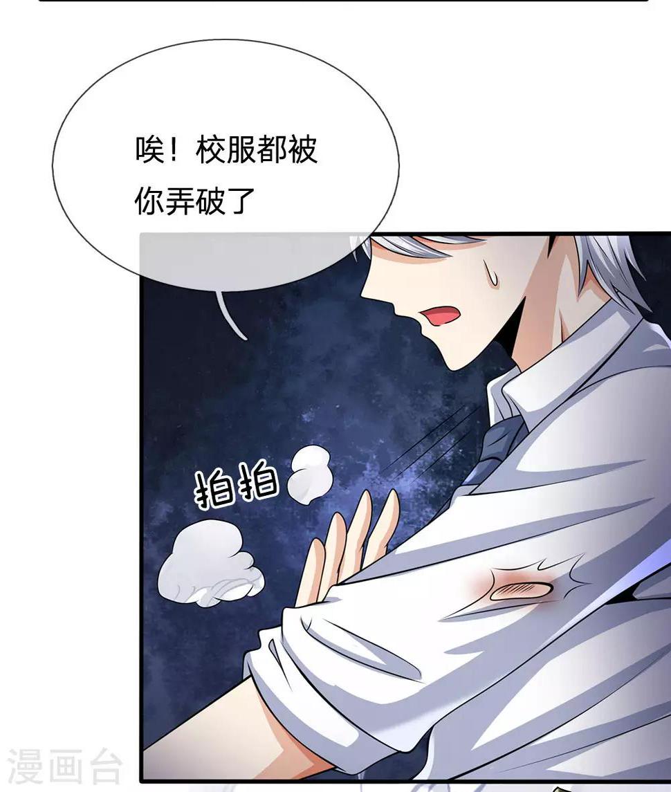 都市之逆天仙尊韩漫全集-第102话 玩够了没无删减无遮挡章节图片 