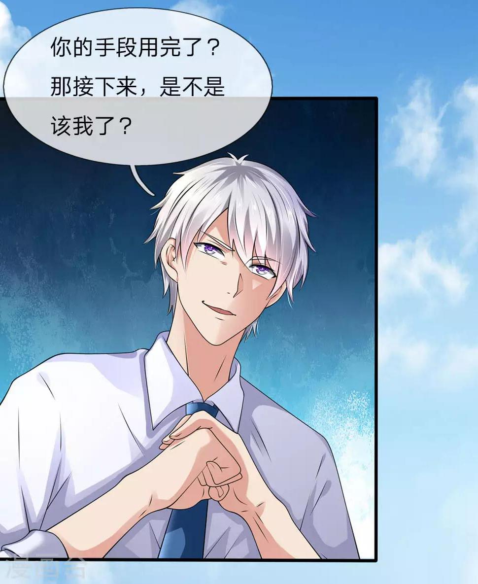 都市之逆天仙尊韩漫全集-第103话 化敌为友无删减无遮挡章节图片 