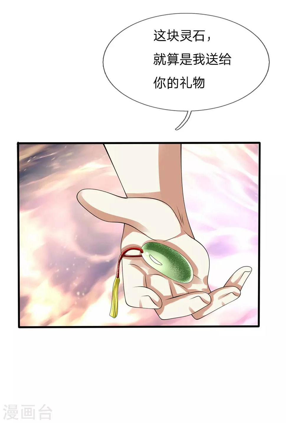 都市之逆天仙尊韩漫全集-第103话 化敌为友无删减无遮挡章节图片 
