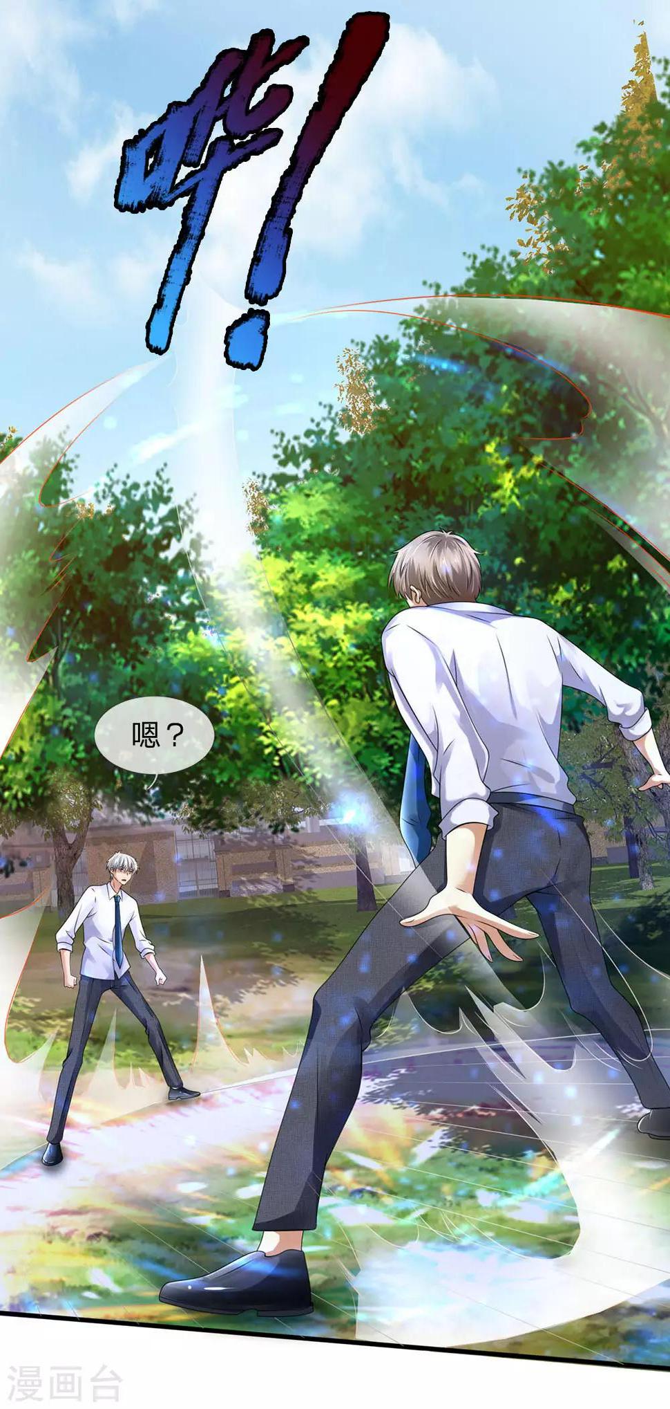 都市之逆天仙尊韩漫全集-第103话 化敌为友无删减无遮挡章节图片 