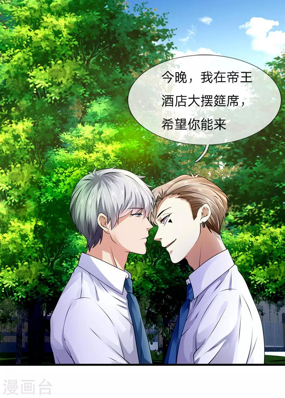 都市之逆天仙尊韩漫全集-第103话 化敌为友无删减无遮挡章节图片 