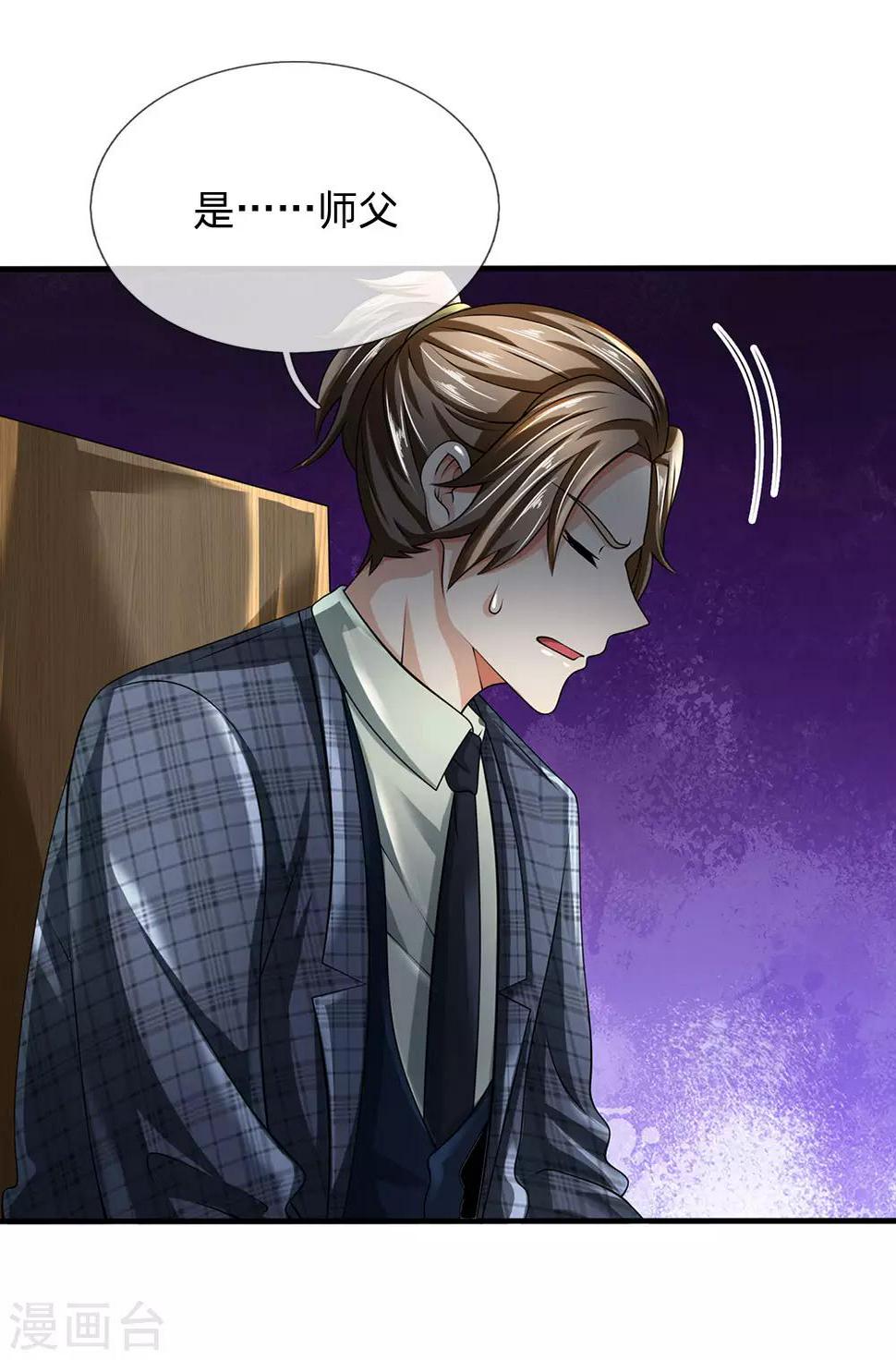 都市之逆天仙尊韩漫全集-第104话 此人得罪不起无删减无遮挡章节图片 