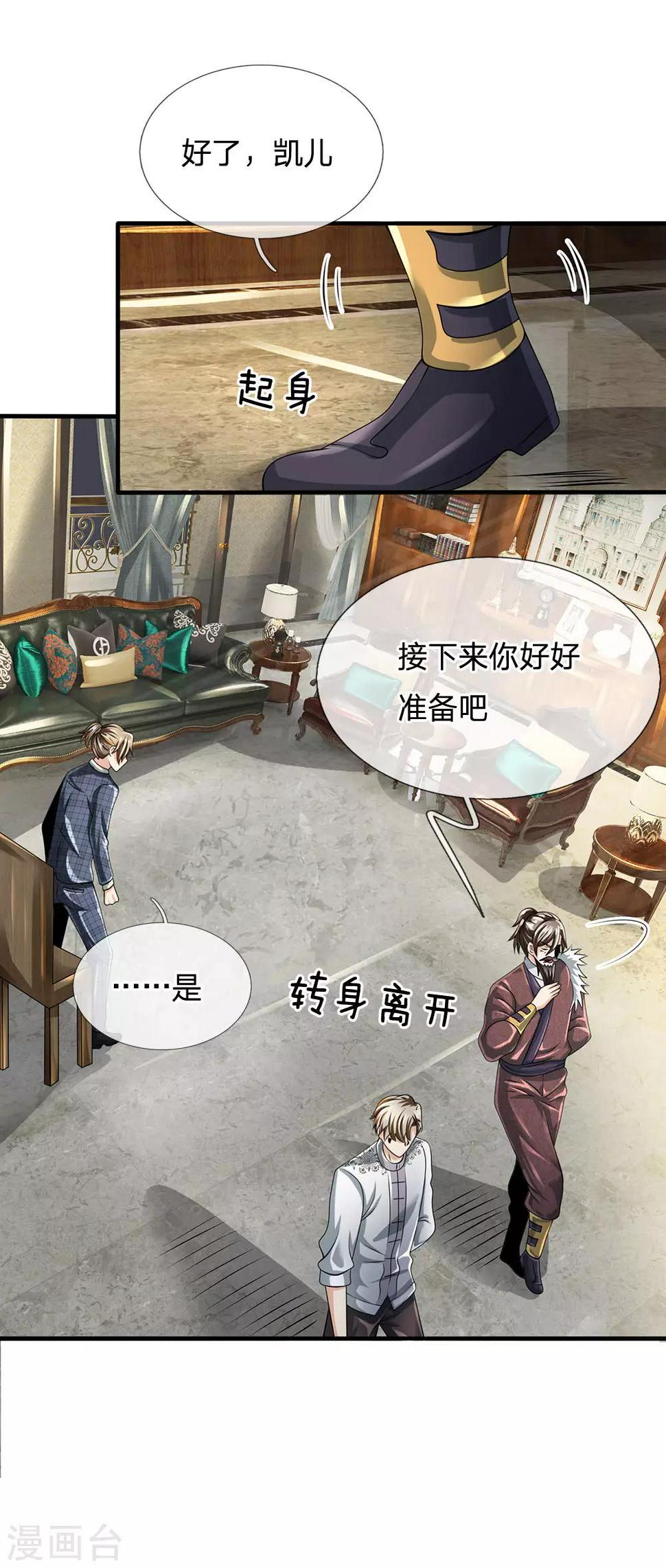 都市之逆天仙尊韩漫全集-第104话 此人得罪不起无删减无遮挡章节图片 