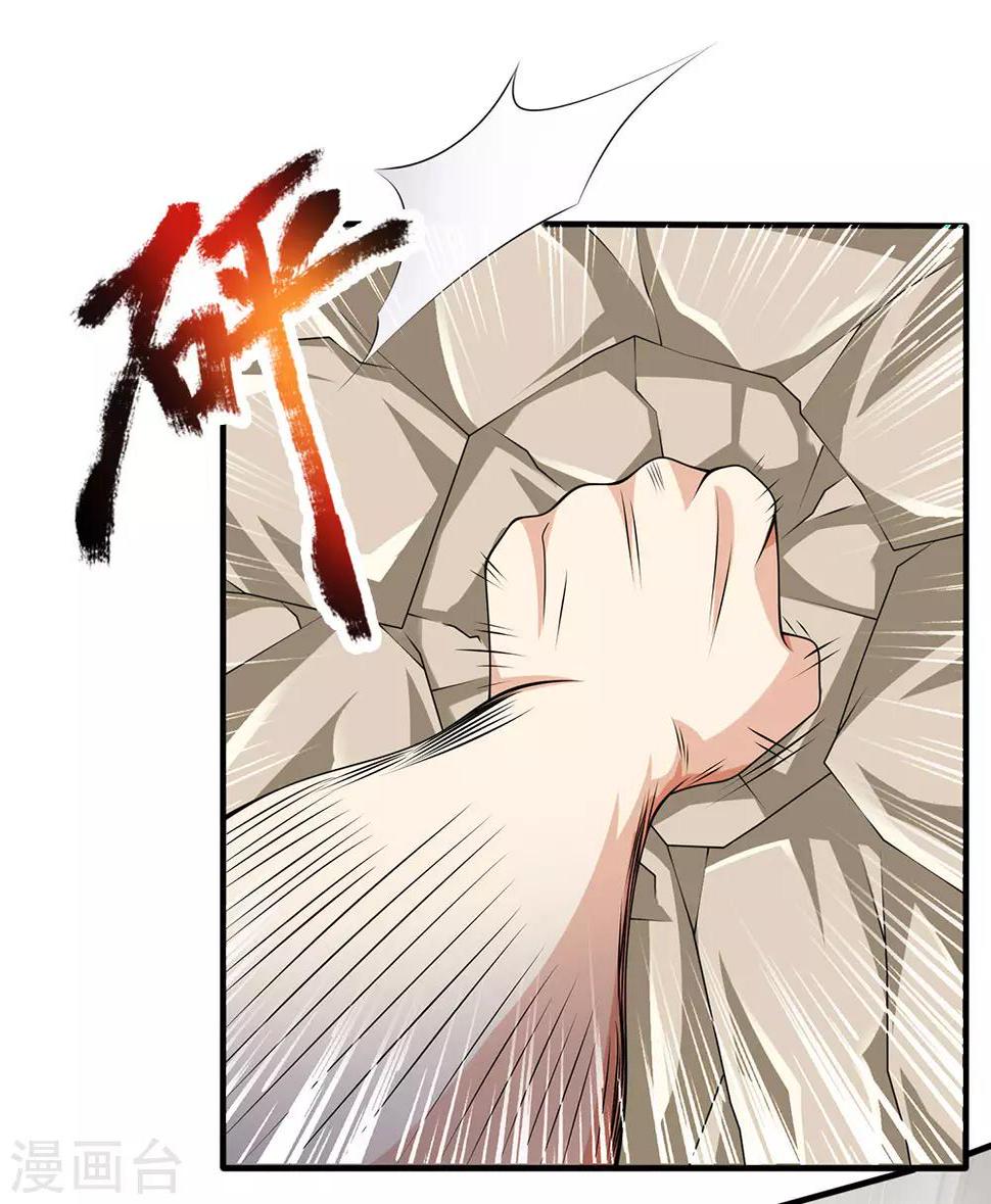都市之逆天仙尊韩漫全集-第104话 此人得罪不起无删减无遮挡章节图片 