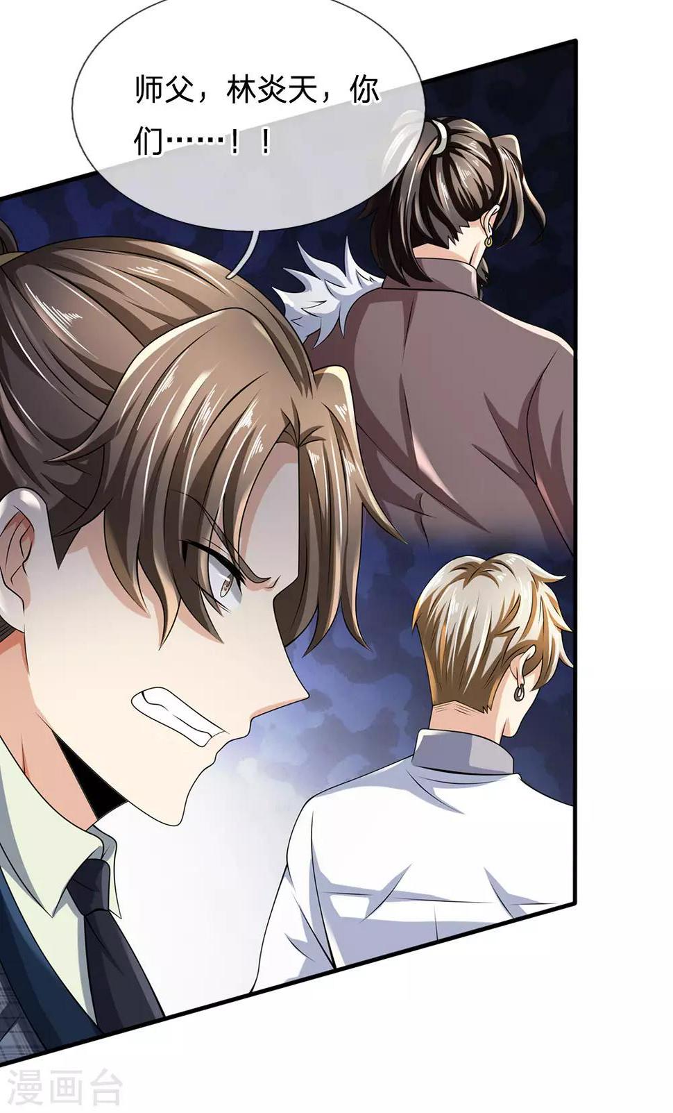 都市之逆天仙尊韩漫全集-第104话 此人得罪不起无删减无遮挡章节图片 