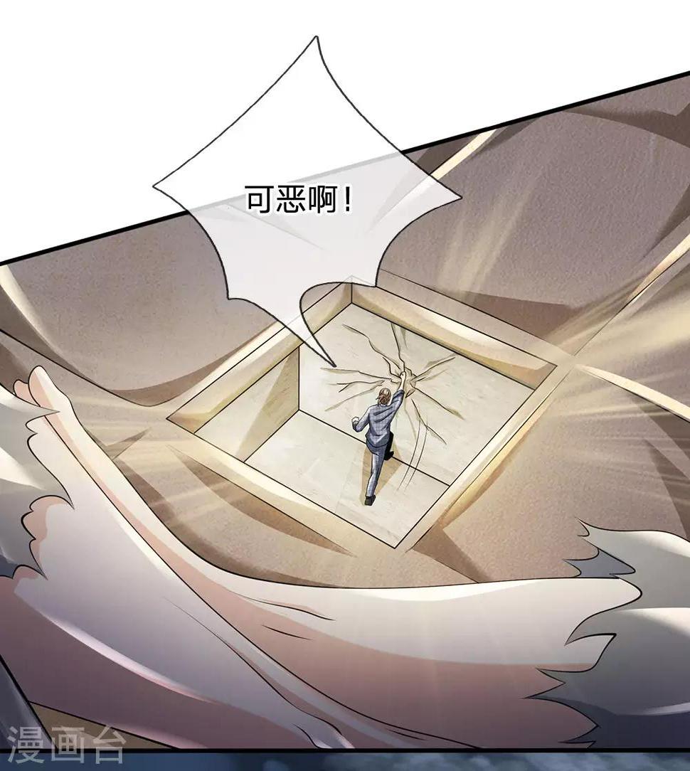 都市之逆天仙尊韩漫全集-第104话 此人得罪不起无删减无遮挡章节图片 