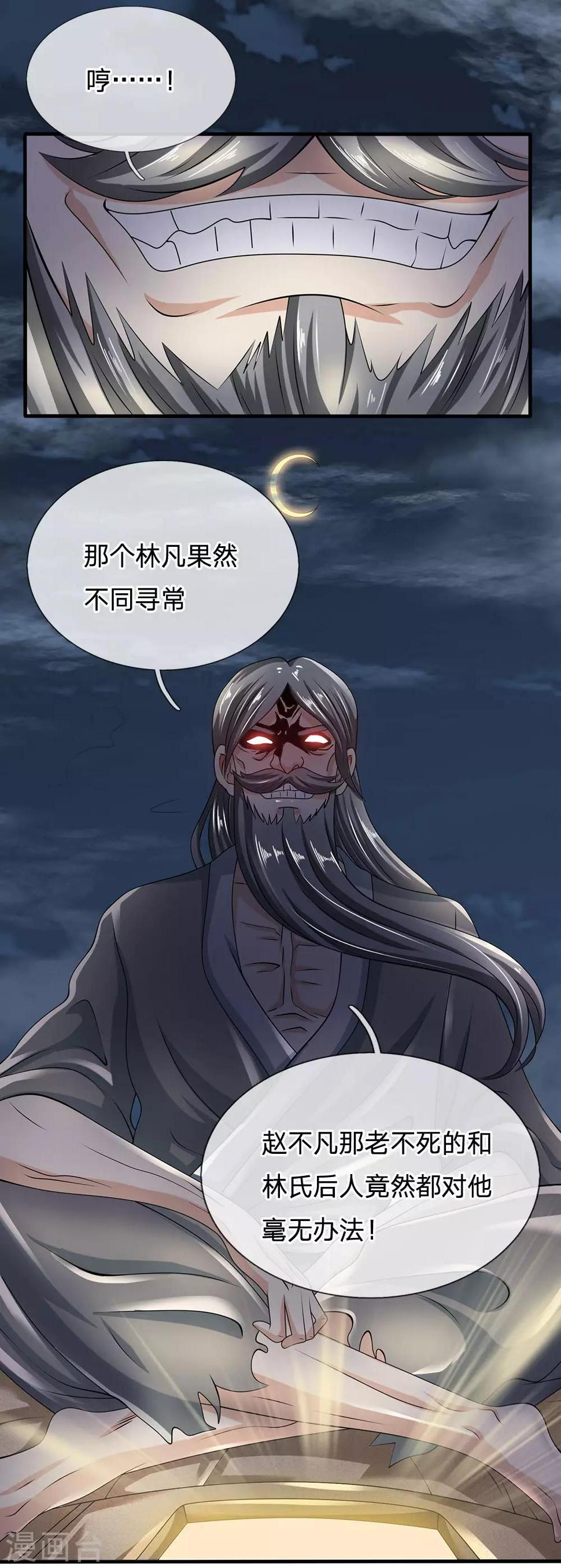 都市之逆天仙尊韩漫全集-第104话 此人得罪不起无删减无遮挡章节图片 
