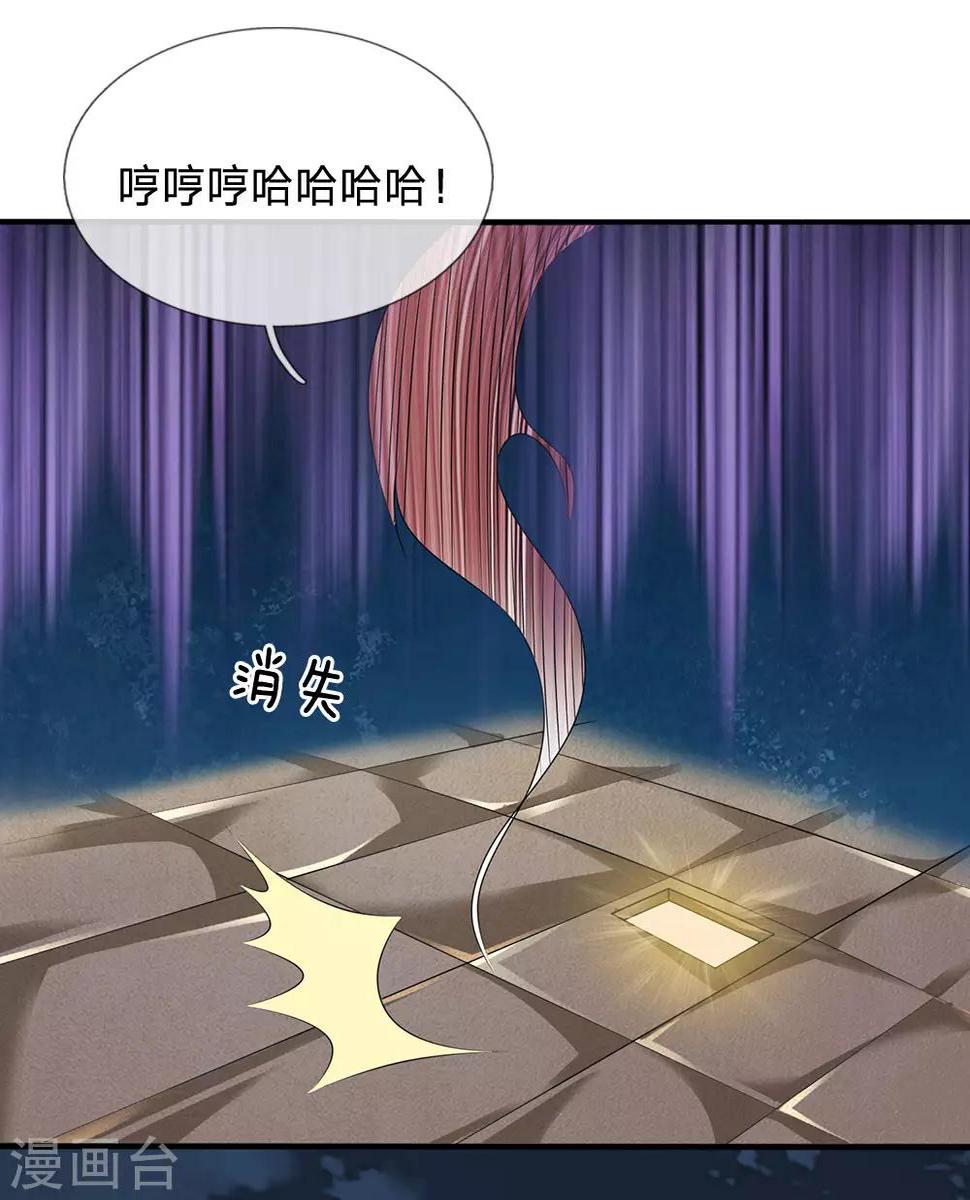 都市之逆天仙尊韩漫全集-第104话 此人得罪不起无删减无遮挡章节图片 