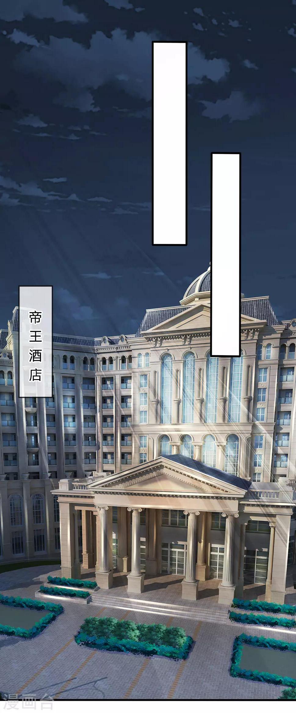 都市之逆天仙尊韩漫全集-第104话 此人得罪不起无删减无遮挡章节图片 