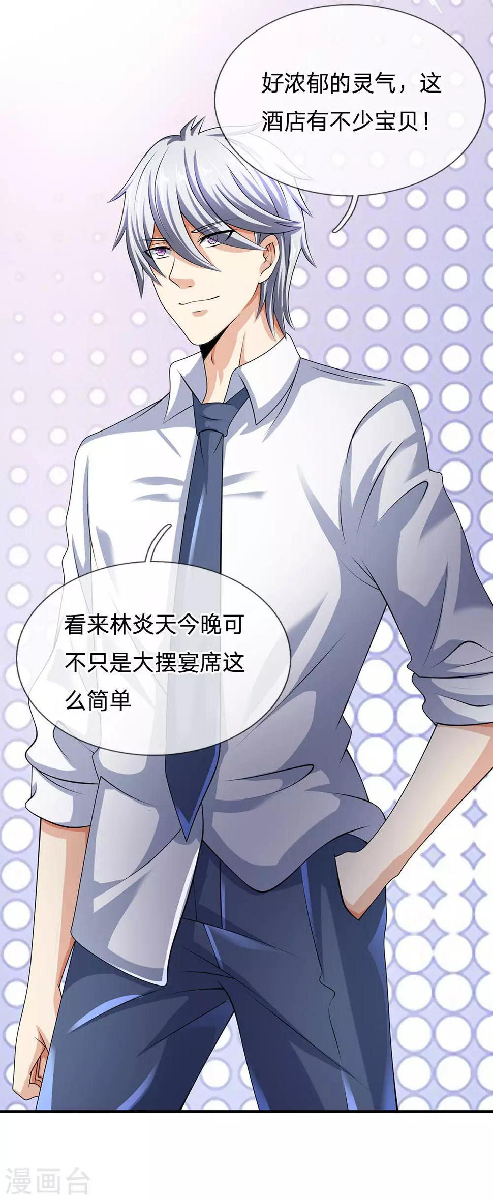 都市之逆天仙尊韩漫全集-第104话 此人得罪不起无删减无遮挡章节图片 