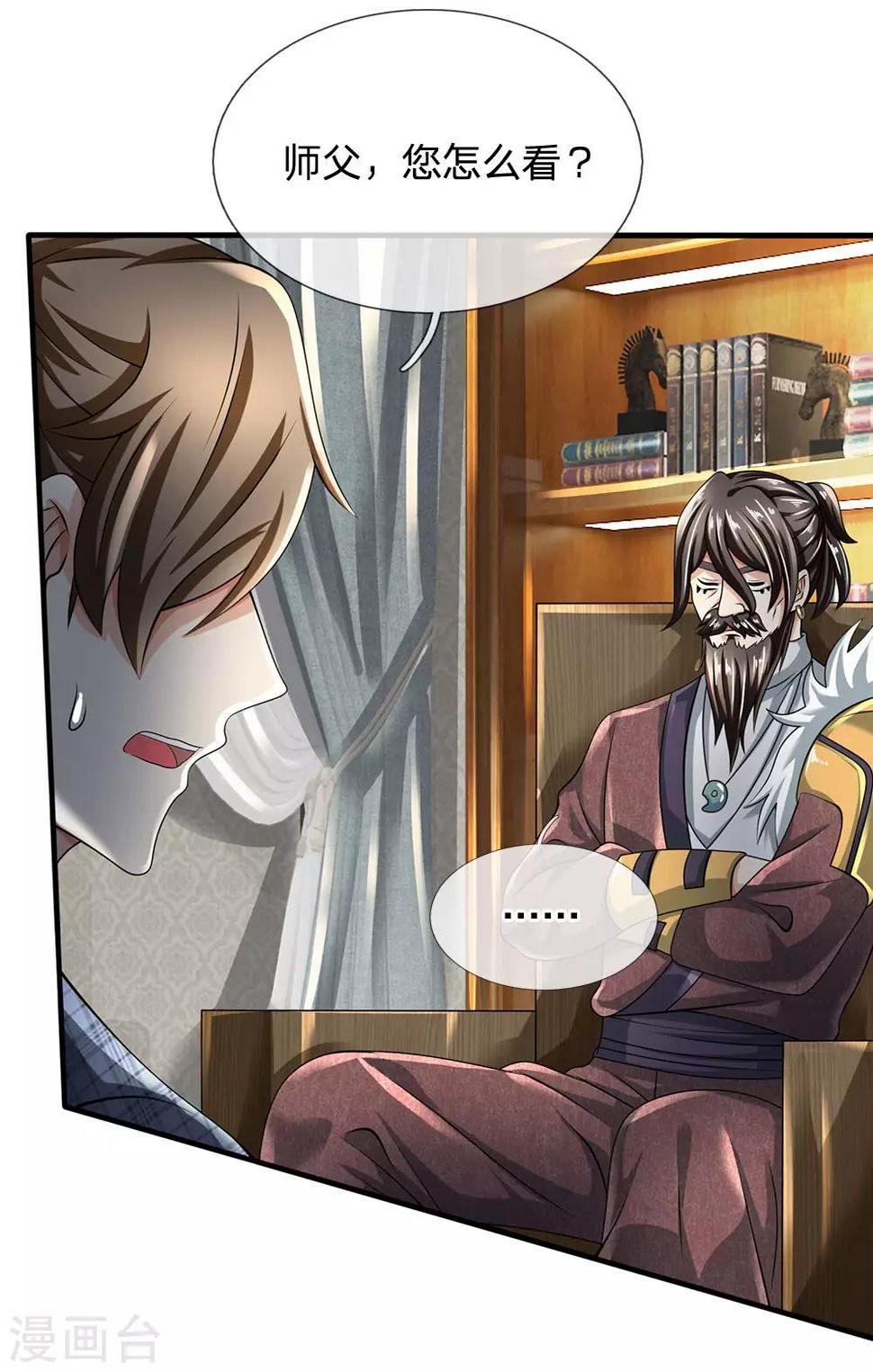 都市之逆天仙尊韩漫全集-第104话 此人得罪不起无删减无遮挡章节图片 