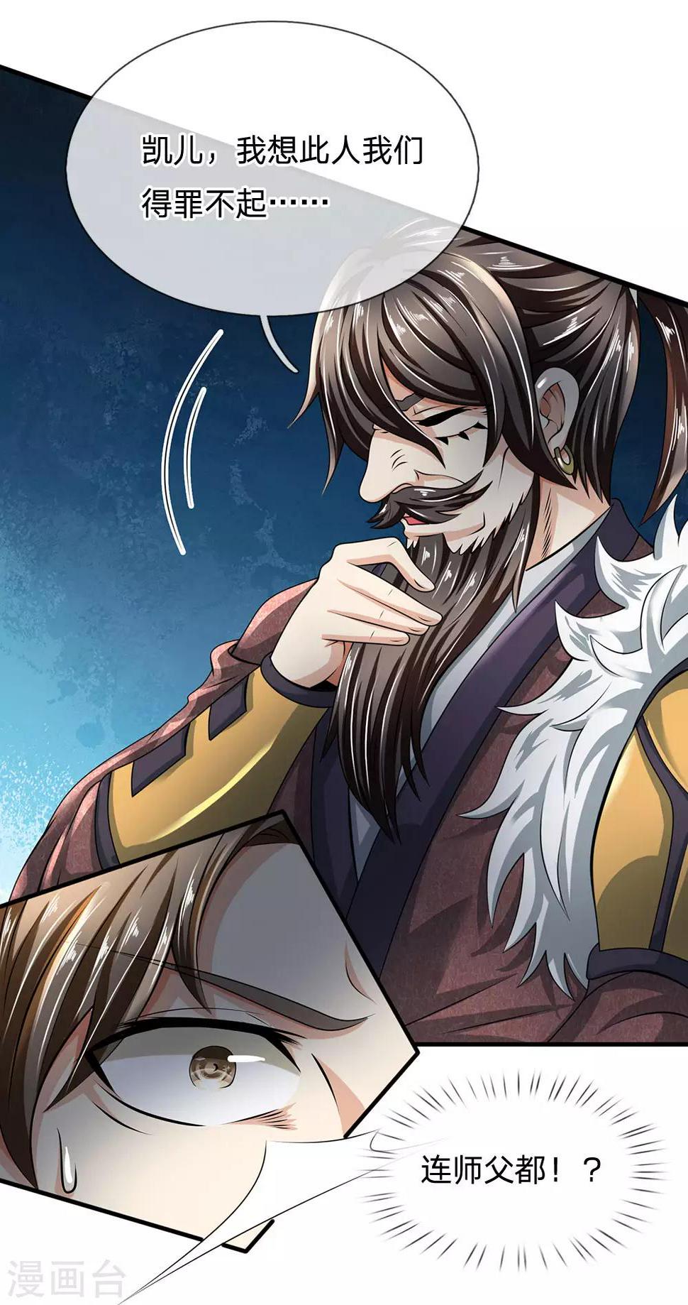 都市之逆天仙尊韩漫全集-第104话 此人得罪不起无删减无遮挡章节图片 