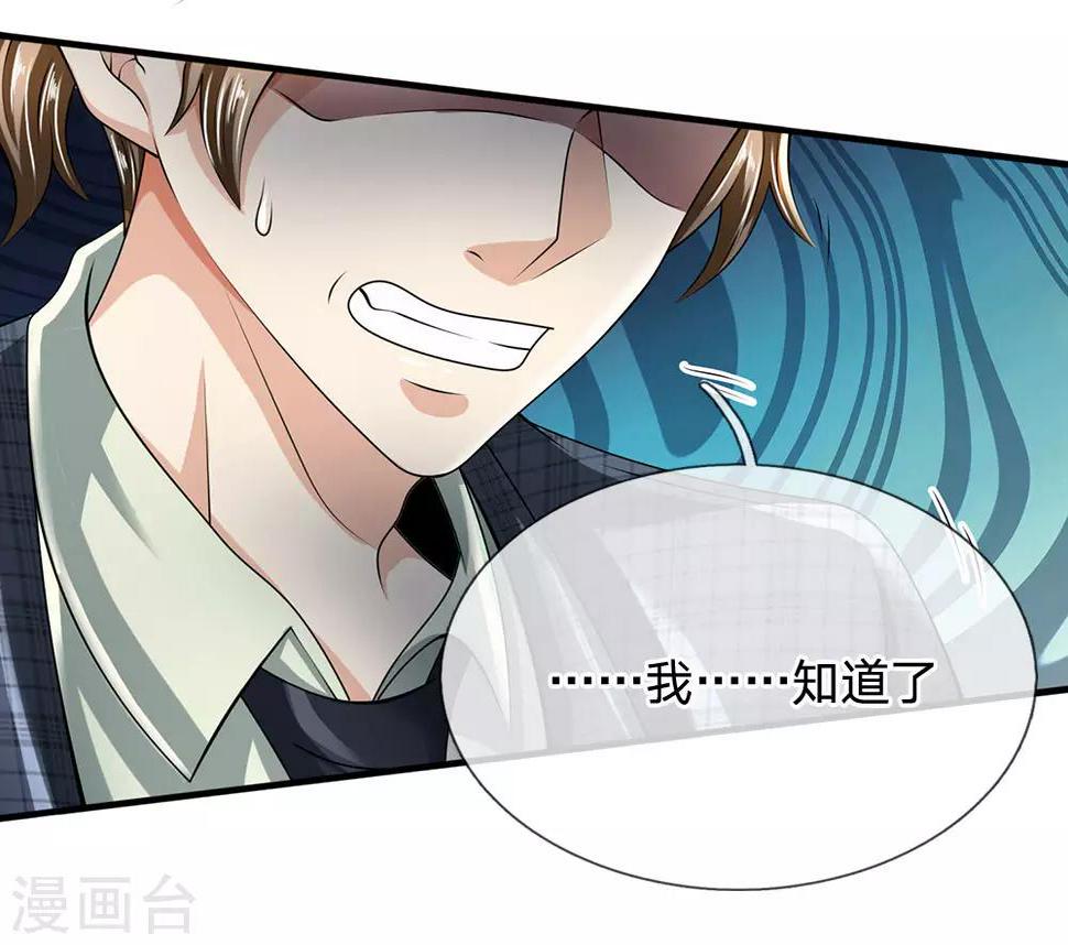 都市之逆天仙尊韩漫全集-第104话 此人得罪不起无删减无遮挡章节图片 