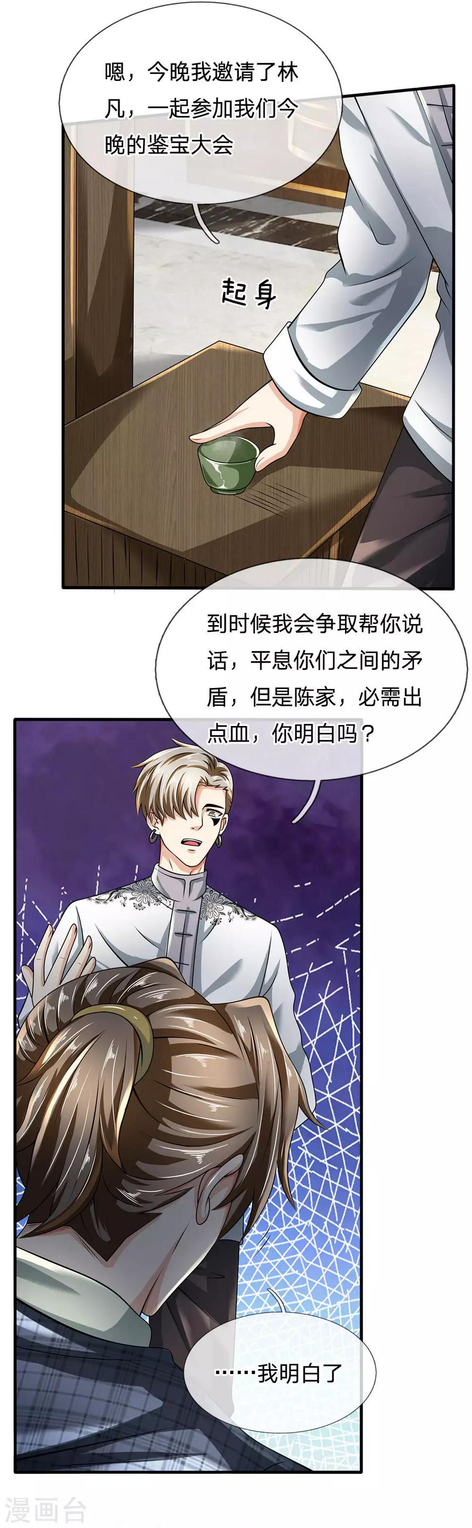 都市之逆天仙尊韩漫全集-第104话 此人得罪不起无删减无遮挡章节图片 