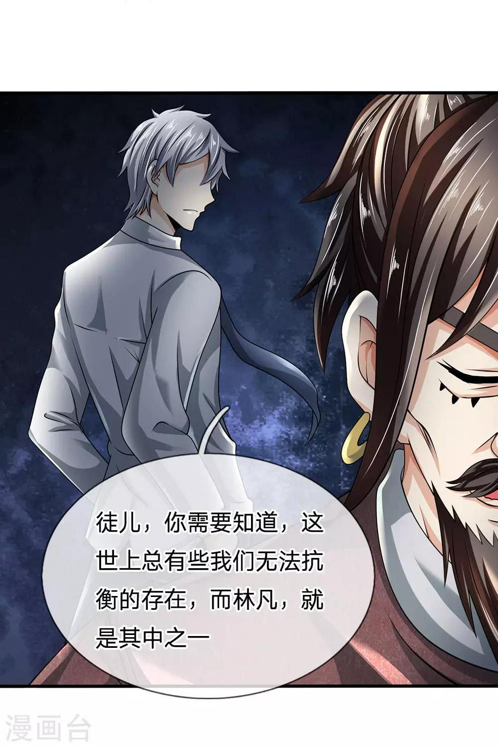 都市之逆天仙尊韩漫全集-第104话 此人得罪不起无删减无遮挡章节图片 