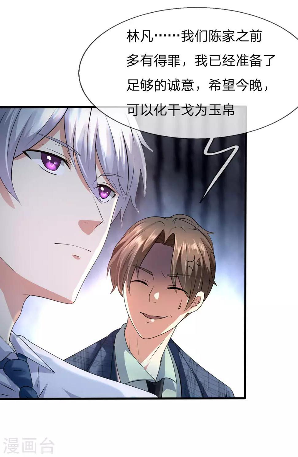 都市之逆天仙尊韩漫全集-第105话 顶级拍卖会无删减无遮挡章节图片 