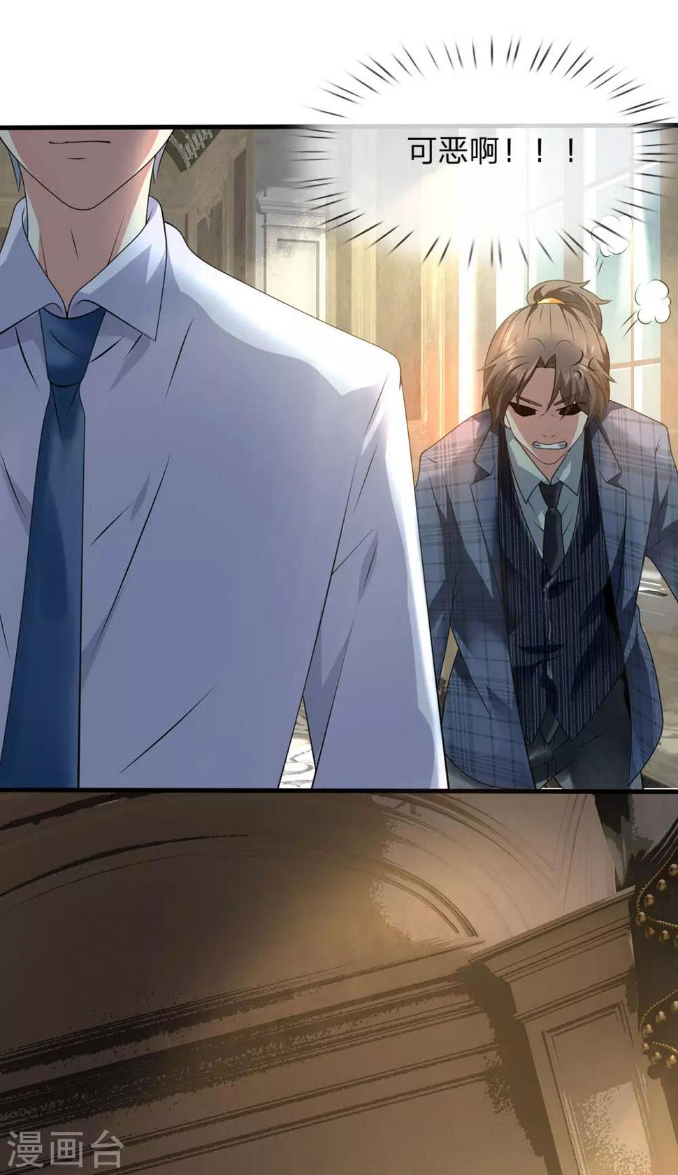 都市之逆天仙尊韩漫全集-第105话 顶级拍卖会无删减无遮挡章节图片 