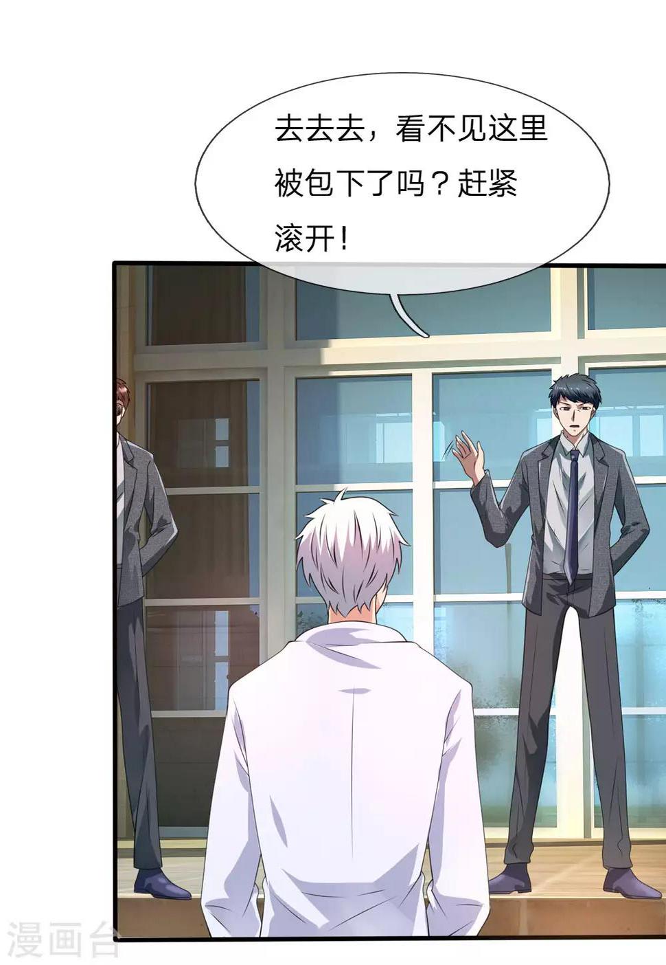 都市之逆天仙尊韩漫全集-第105话 顶级拍卖会无删减无遮挡章节图片 